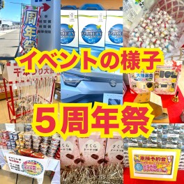 ５周年祭の様子　＿随時写真アップしていきます
